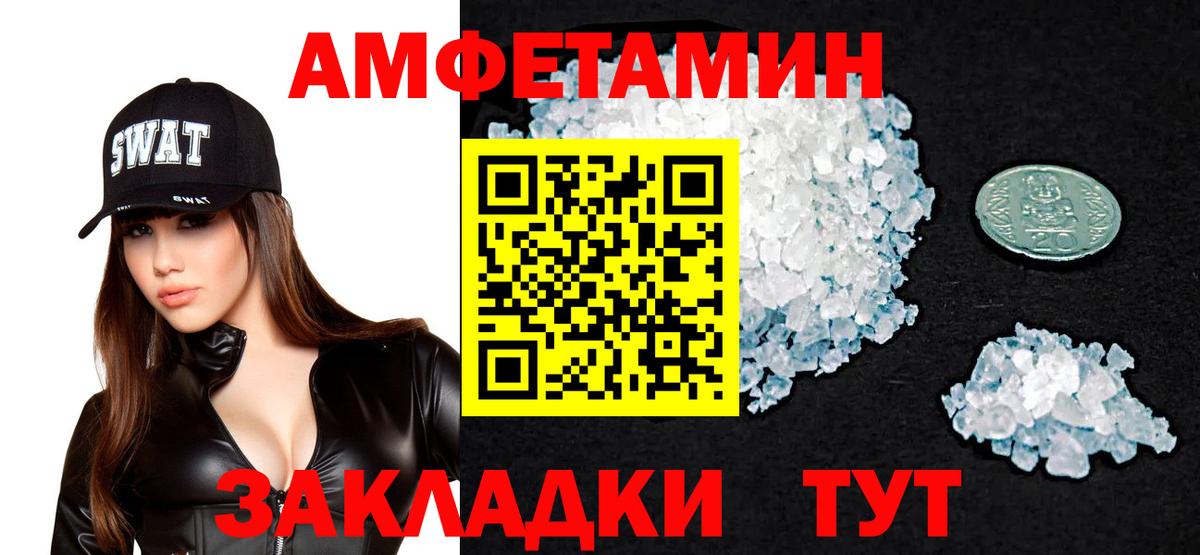 Амфетамин 98%  Вход с VPN  АМФ  АМФ  Волгоград 