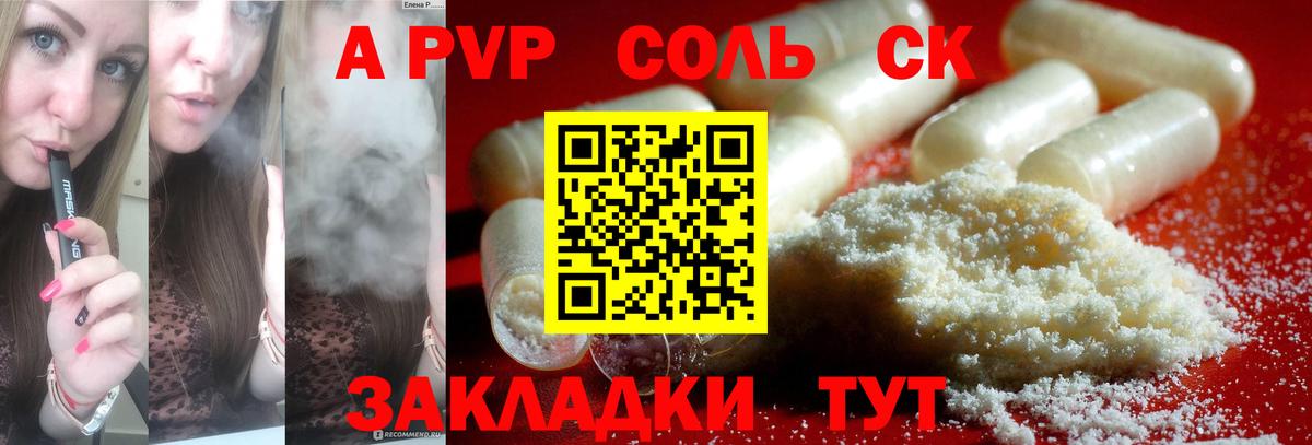 Alfa_PVP СК КРИС Волгоград