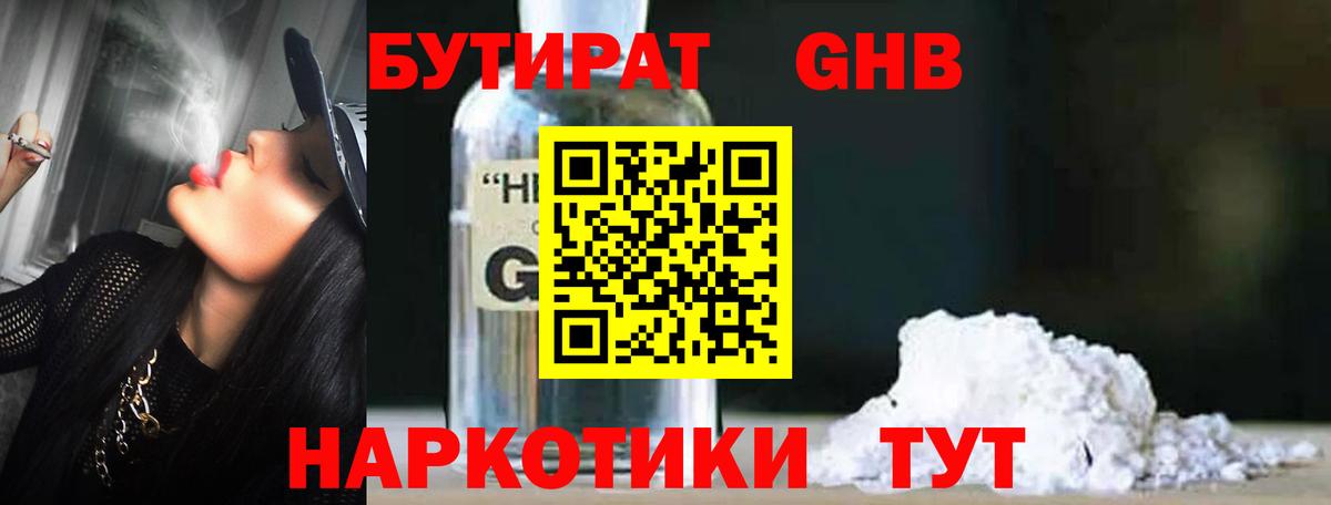 Волгоград  Бутират оксана  БУТИРАТ  Вход с VPN 