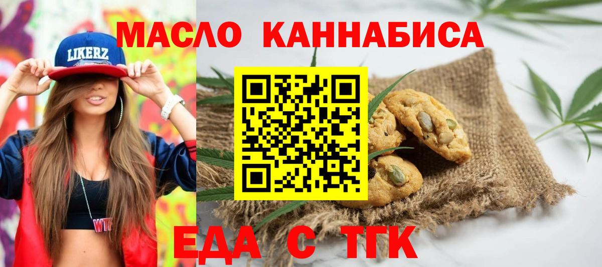 Canna-Cookies конопля  Вход с VPN  Волгоград 