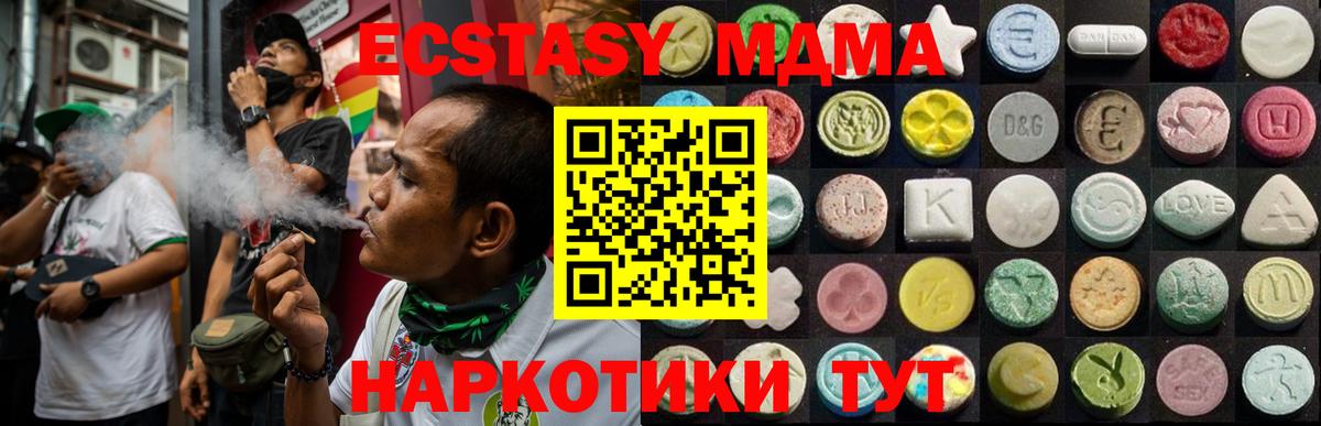 ЭКСТАЗИ бентли  где найти   Волгоград  Ecstasy mix  Вход с VPN  Ecstasy 
