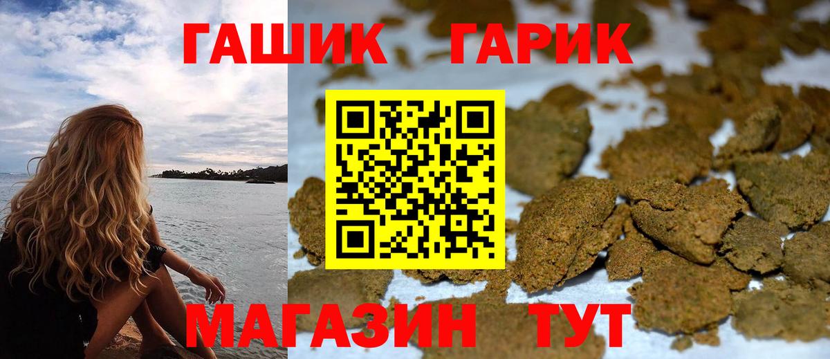 Волгоград  Гашиш ice o lator  цены   Вход с VPN  Гашиш AMNESIA HAZE 