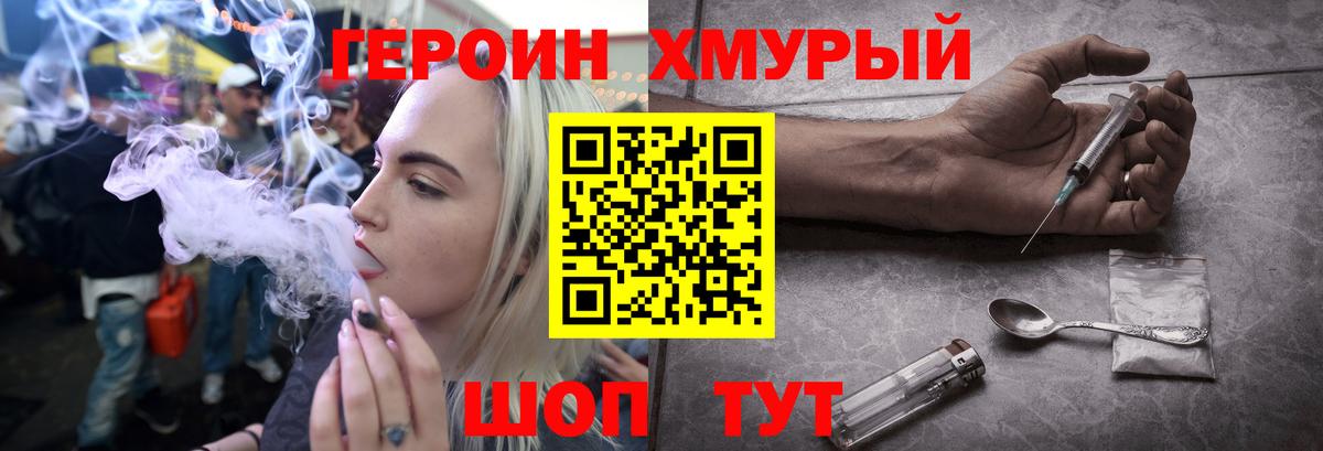 ГЕРОИН афганец  Героин  Волгоград  Вход с VPN 