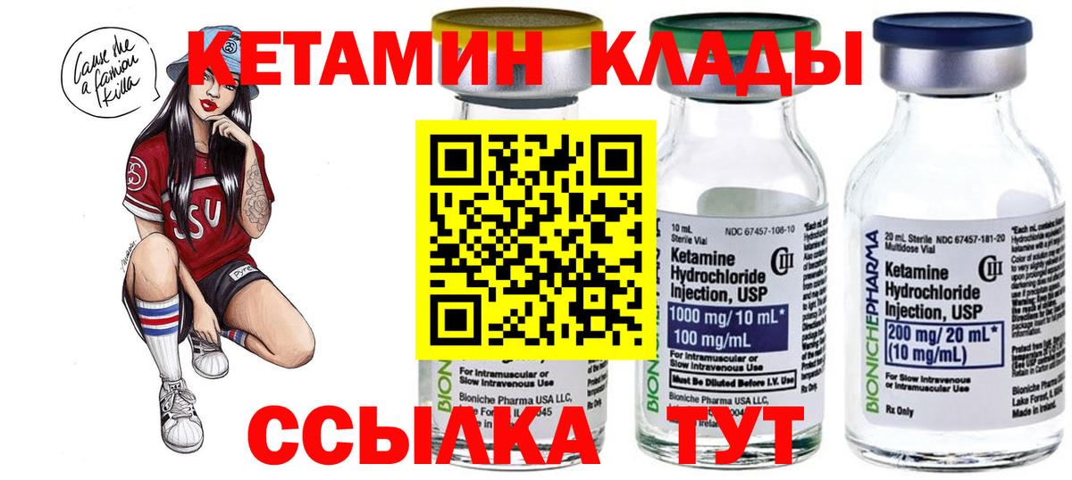 нарко площадка клад  Кетамин VHQ  КЕТАМИН ketamine  Вход с VPN  Волгоград 