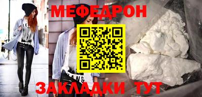 MESCALINE Лесосибирск