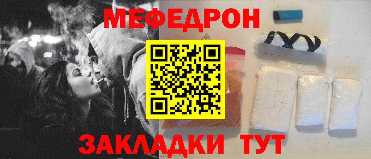 Мефедрон кристаллы  МЕФ  Вход с VPN  Волгоград  Меф кристаллы  МЕФ 