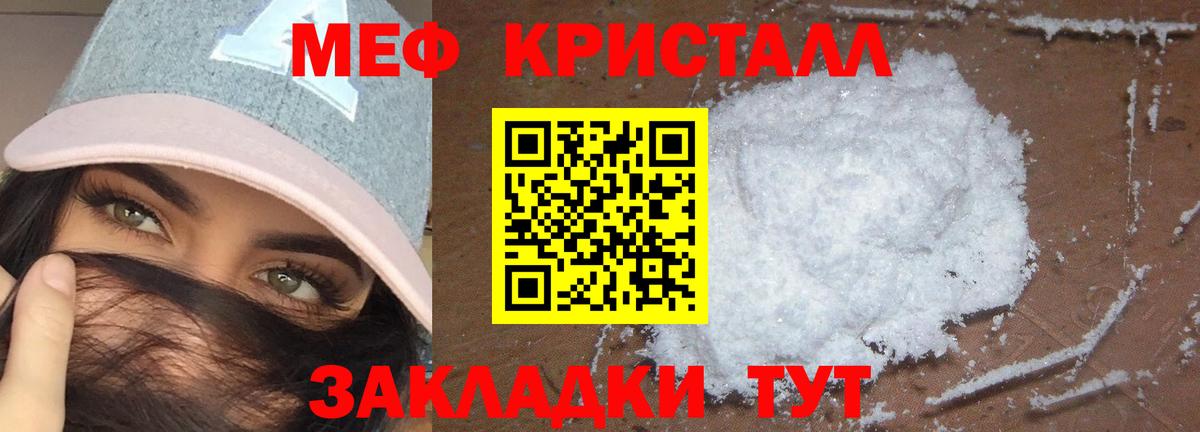 МЕФ мука Волгоград