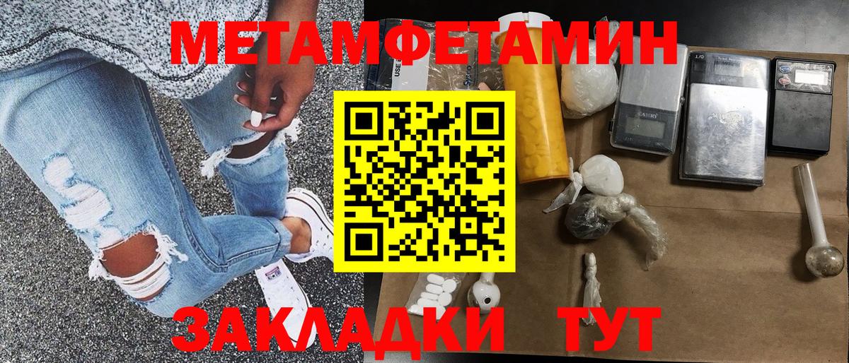 Волгоград  Метамфетамин Methamphetamine  Вход с VPN 